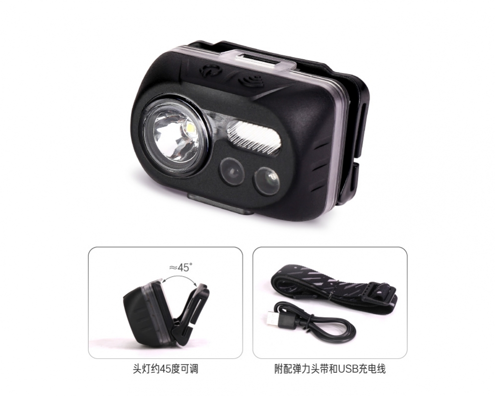 309S 感應(yīng)頭燈