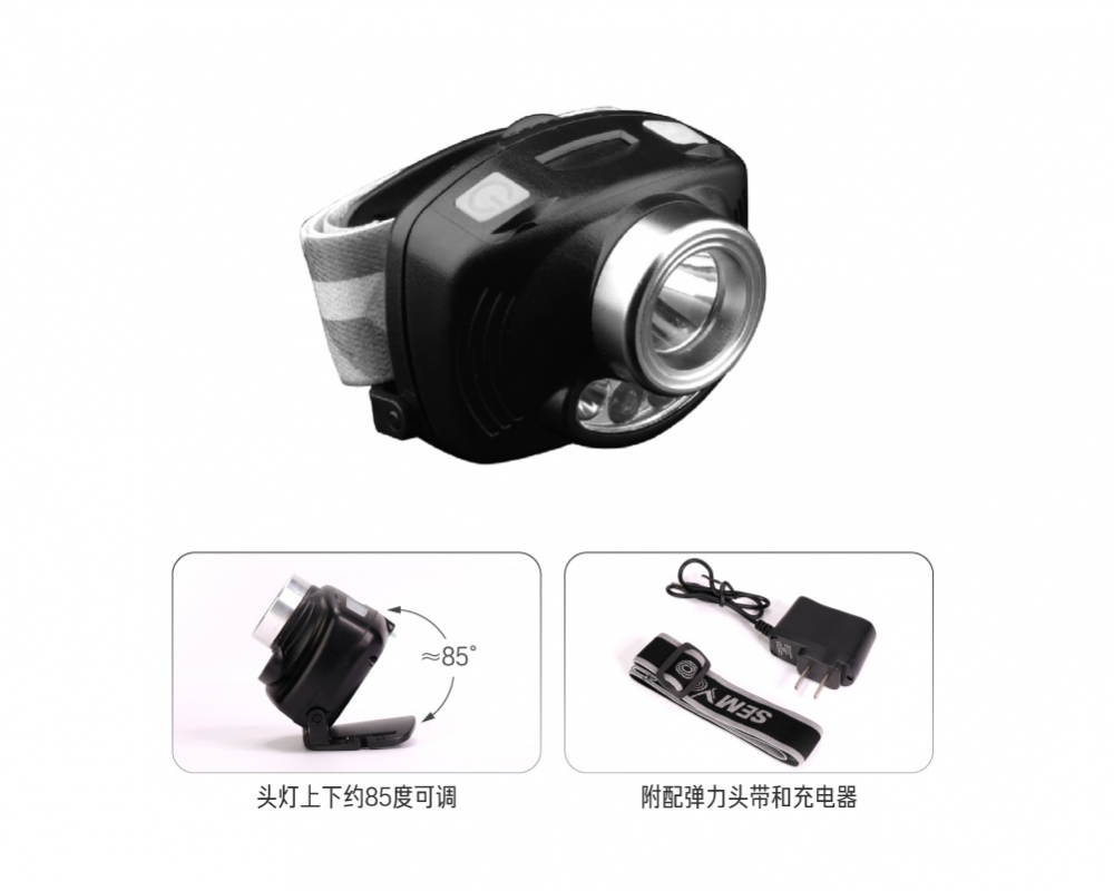 306C 感應(yīng)頭燈